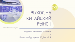 Партнёрские выпуски