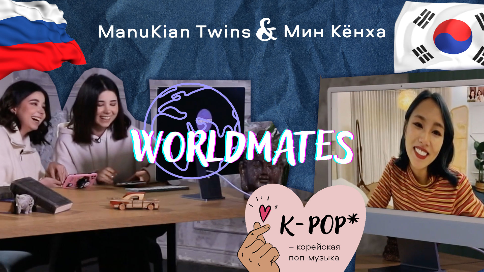 Worldmates