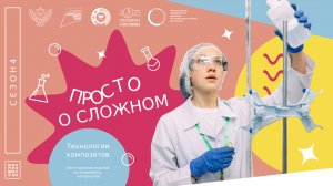 Шоу профессий - 4 сезон