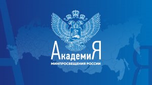 Семинар «Вектор образования: вызовы, тренды, перспективы»