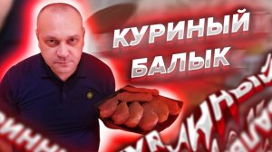 Вяленая продукция