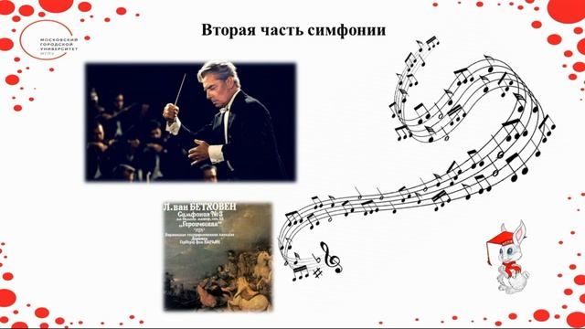 СИМФОНИЯ.