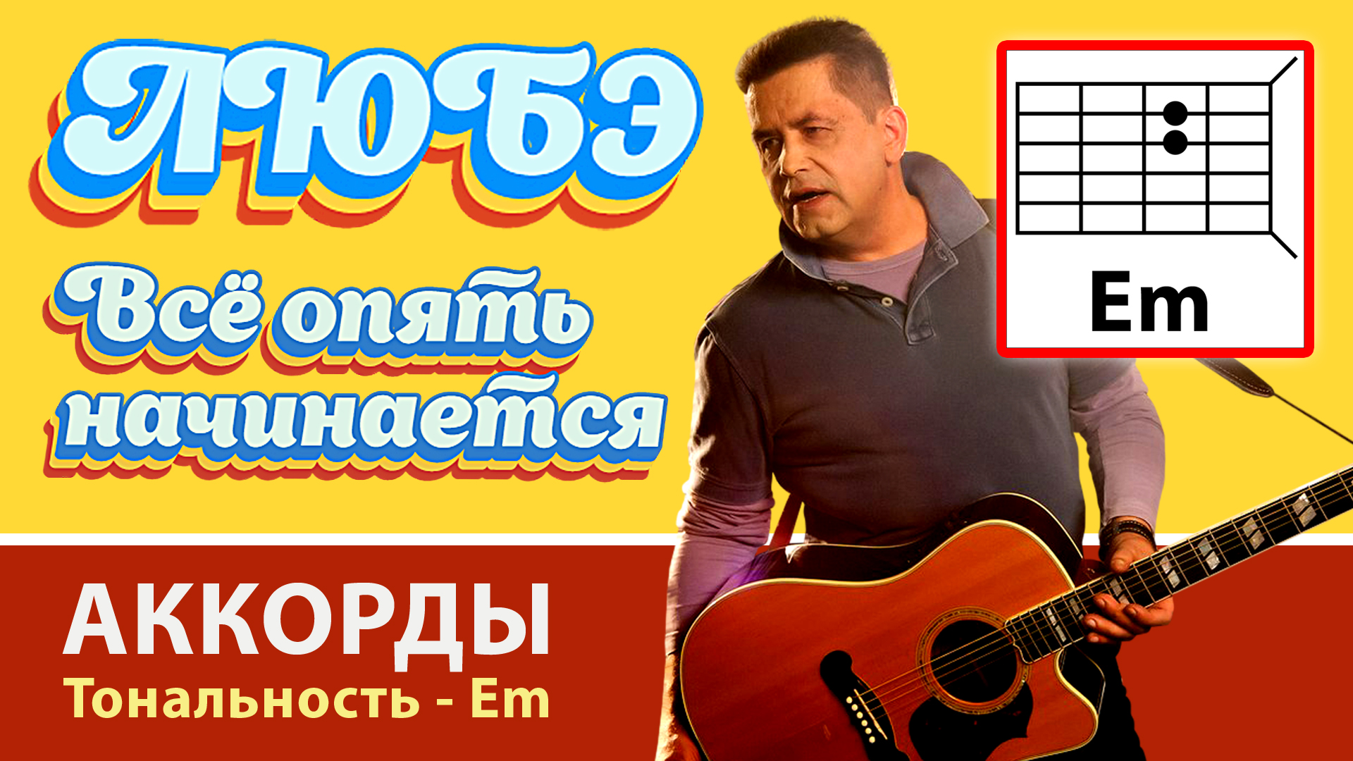 Песни группы ″Любэ″