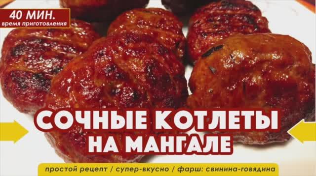 НА РЕШЁТКЕ