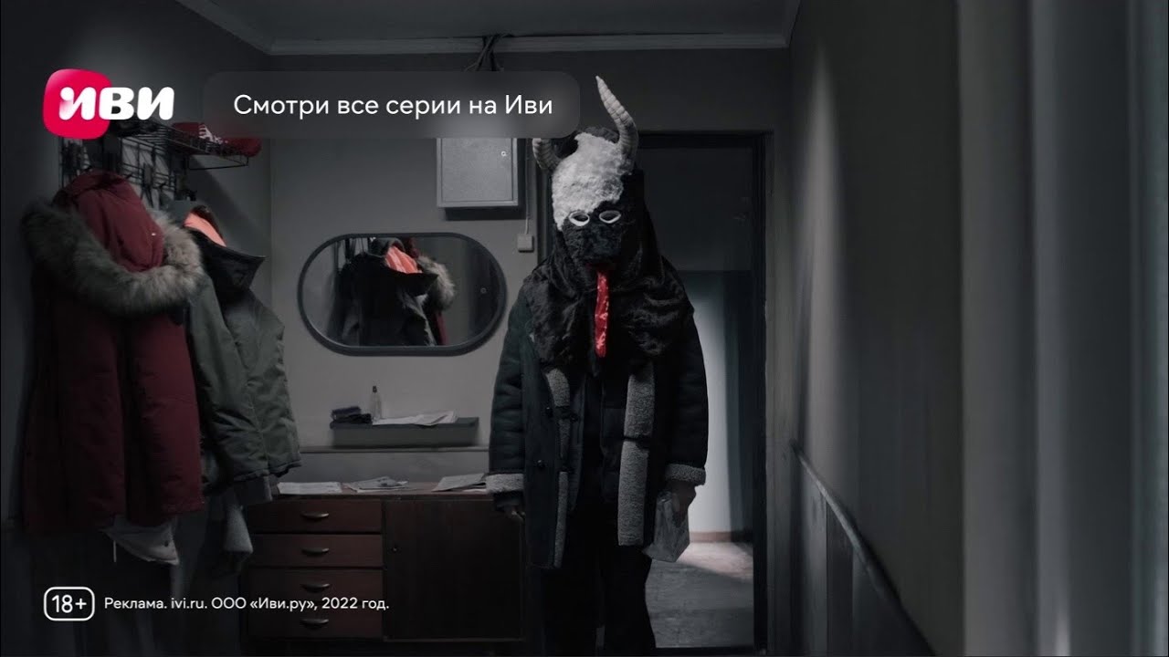 Замёрзшие | Сериалы Иви