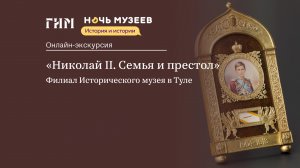 Ночь музеев 2023