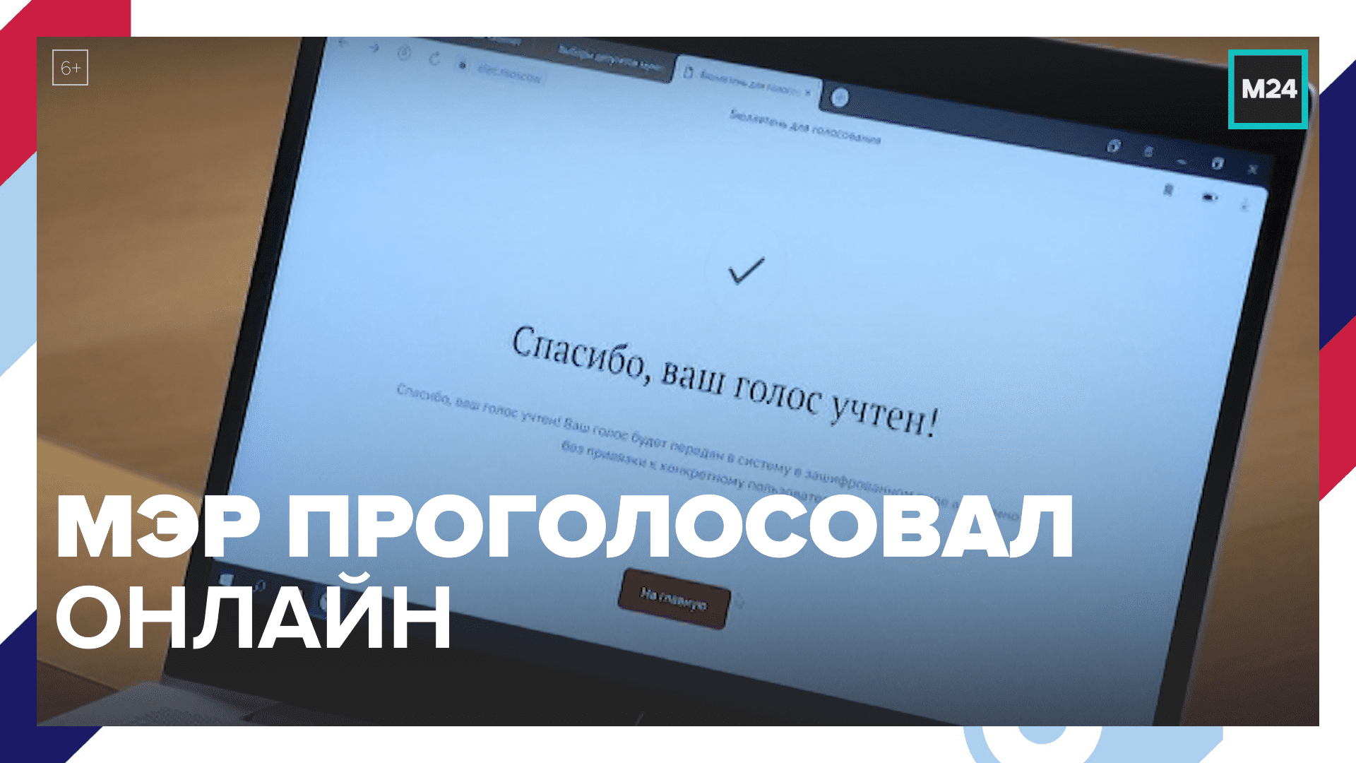 День города