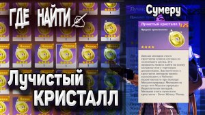 ОКУЛУСЫ И ПРОЧИЕ МАШТАБНЫЕ СБОРЫ