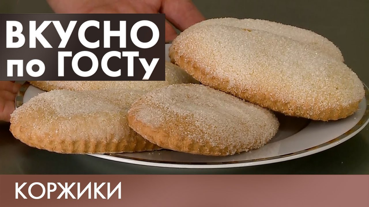 Вкусно по ГОСТу | 1-й сезон