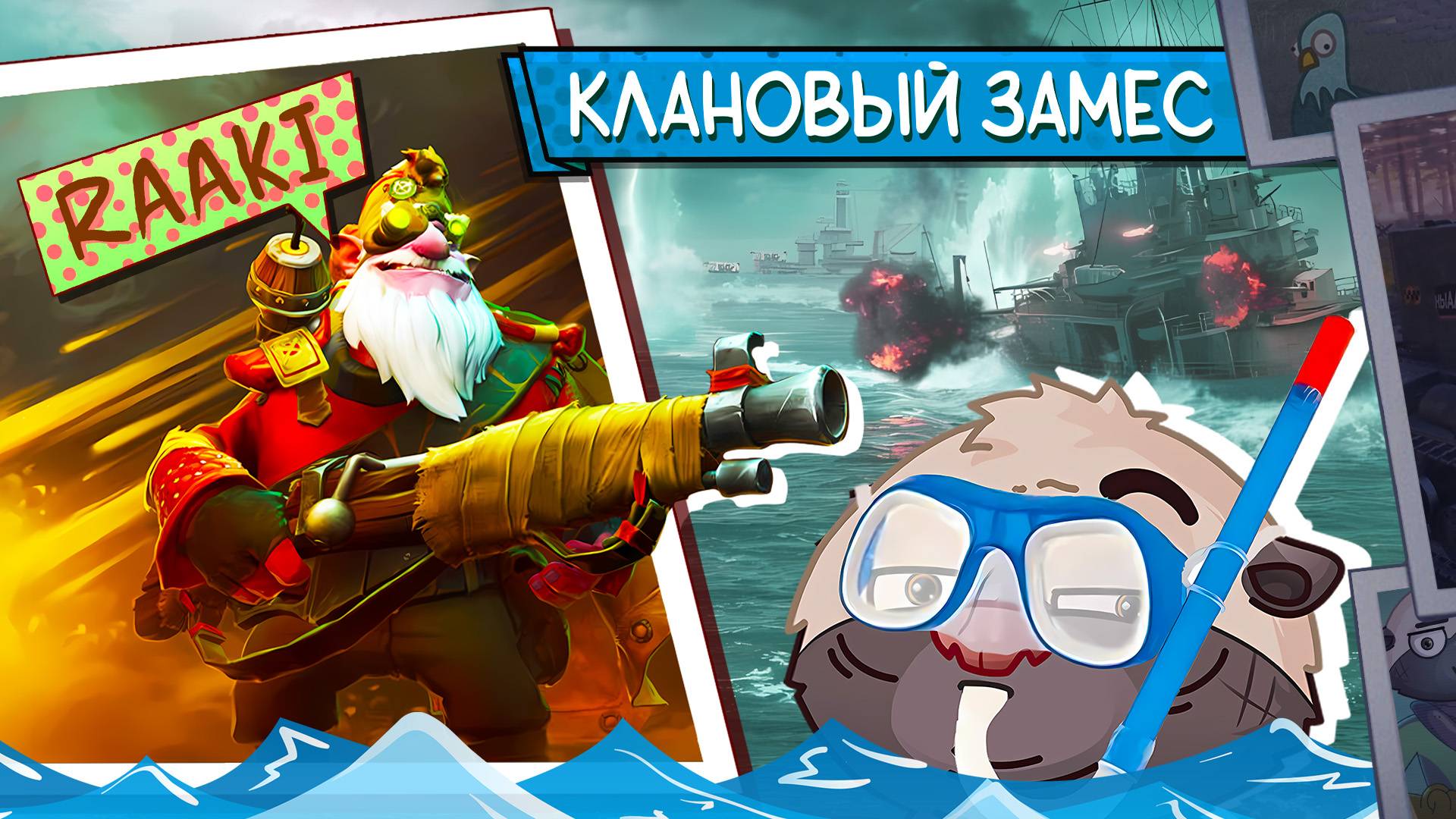 Топилка Медоеда