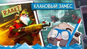 Топилка Медоеда