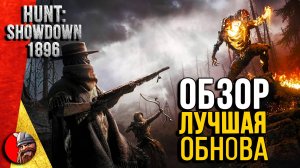Hunt: Showdown