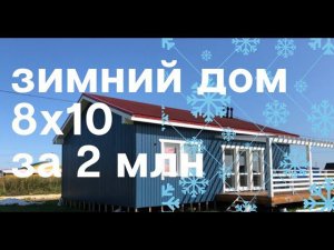 Влог обзоры домов