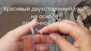 Красивые узоры спицами и крючком.