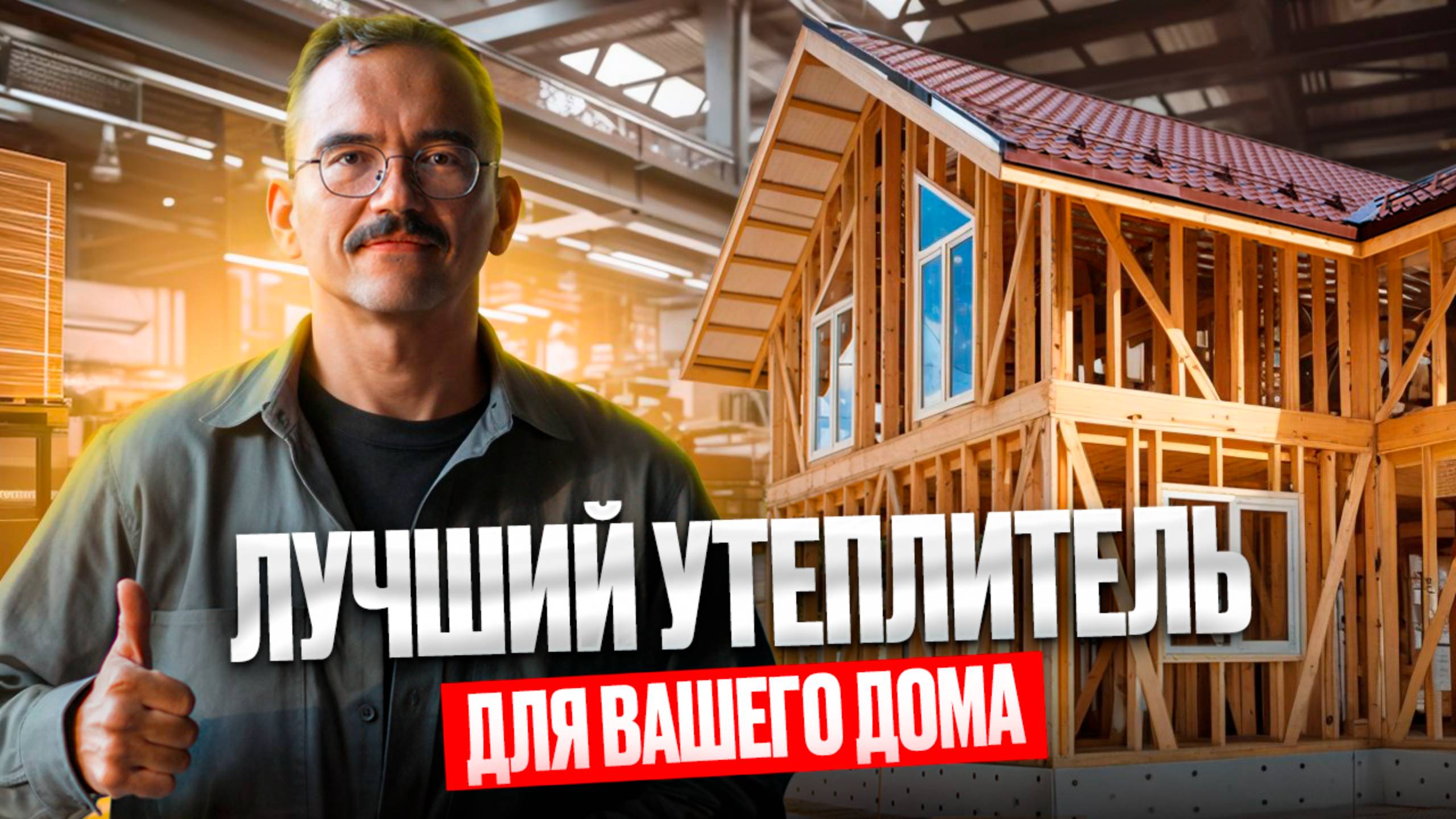 Дачные дома