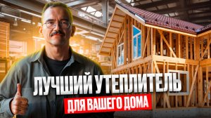 Дачные дома