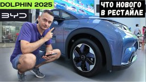 BYD АВТОМОБИЛИ