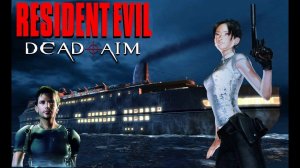 Resident Evil: Dead Aim