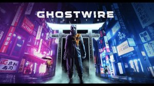 Ghostwire: Tokyo