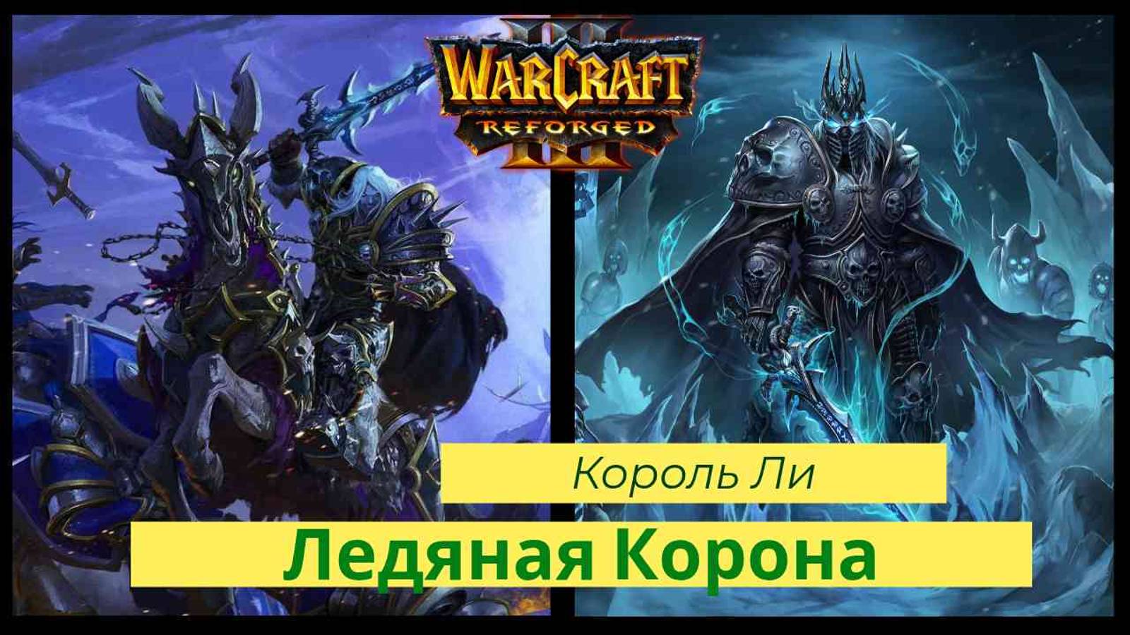 Warcraft 3: Reforged