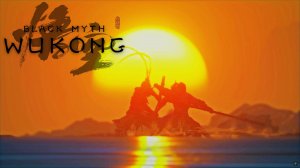 Black Myth: Wukong Прохождение