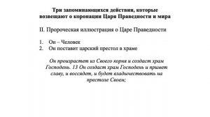 Книга пророка Захарии