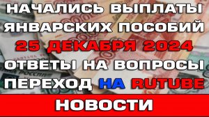 Детские пособия 2024