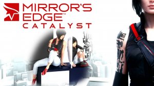 Mirror′s Edge™ Catalyst