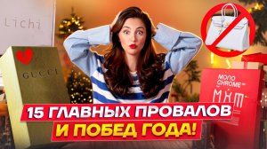 МОДА И СТИЛЬ