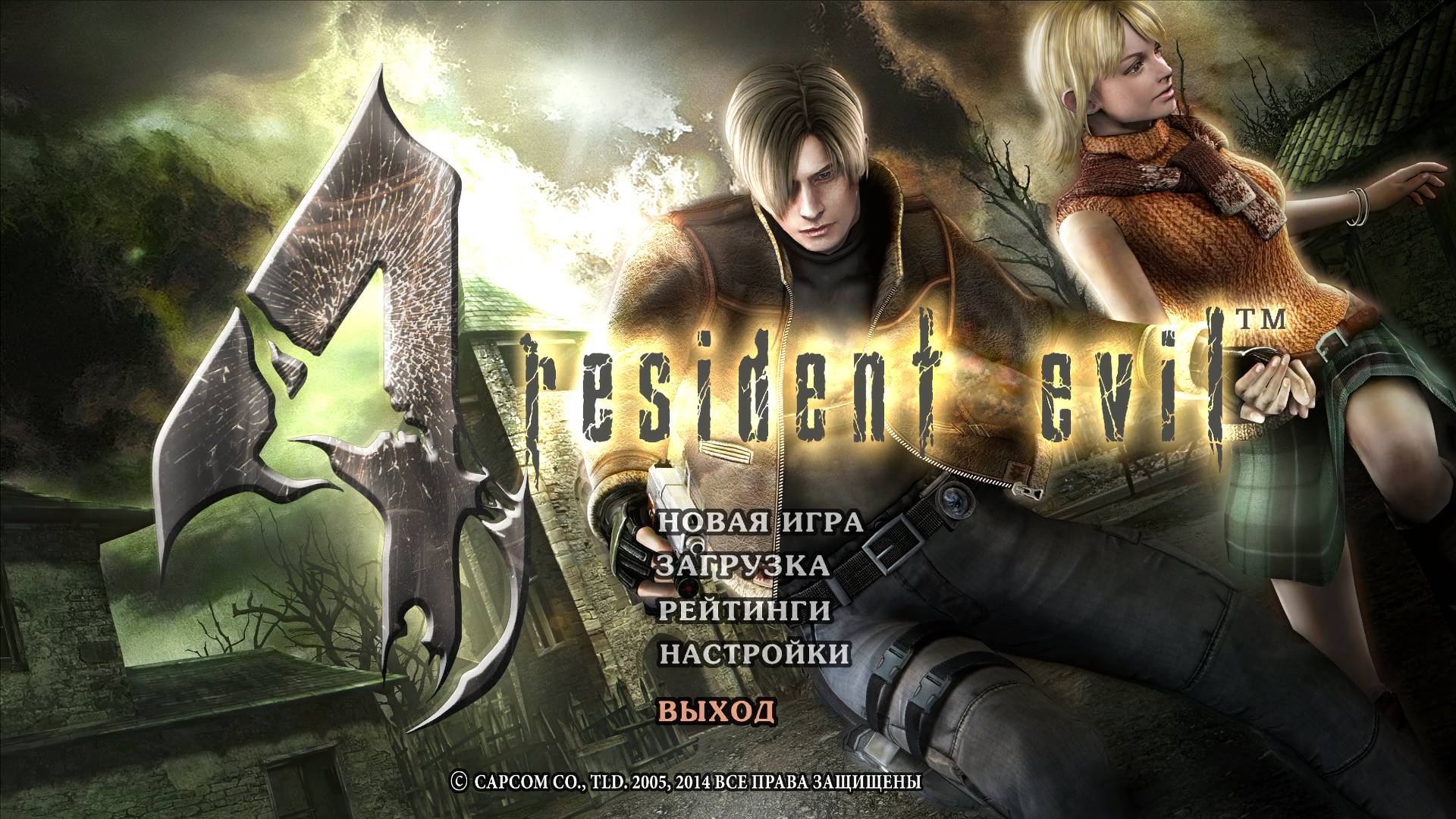Resident Evil- 4