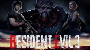 Resident Evil- 3 Remake сложность ″Ад″