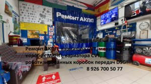 Ремонт АКПП! 8 926 700 50 77 Автоматические коробки передач диагностика и ремонт! г.Москва