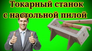 Столярное дело для начинающих