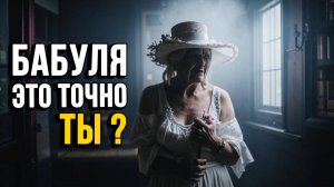 Ужастики