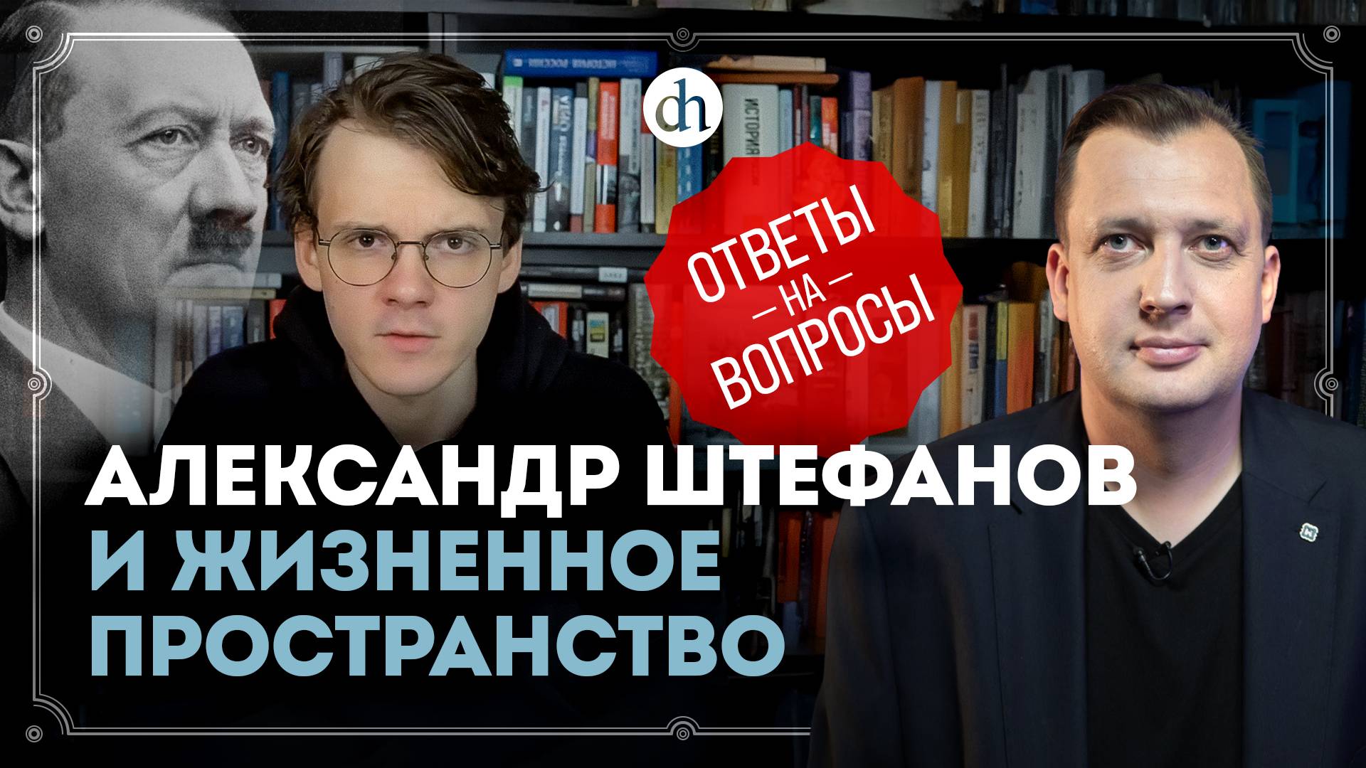 Война на уничтожение
