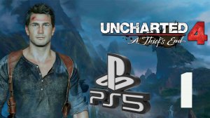 Uncharted 4: (Путь вора) PS5