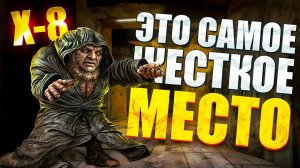 Stalker Call of Pripyat