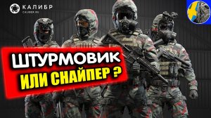 Калибр