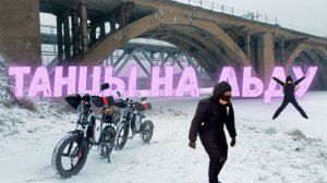 Зимой на электровелосипеде