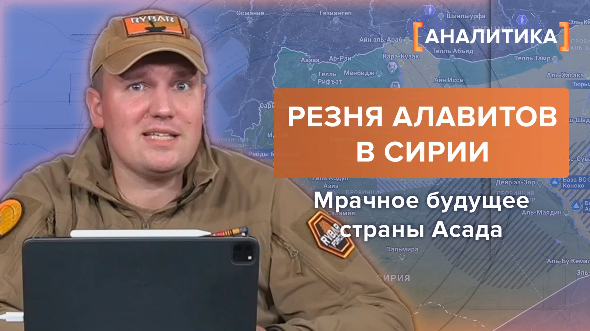 Разборы Рыбаря: аналитика