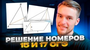 Годовой Курс ОГЭ 2025 - Февраль. Математика с Нуля