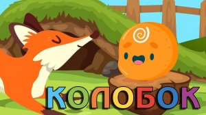 Сказки для детей. Детские мультики сказки. Смотреть онлайн для малышей