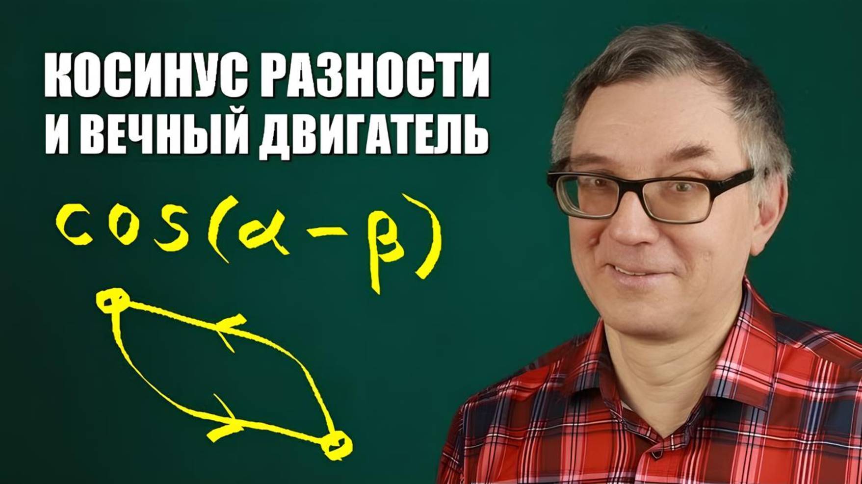 Физика помогает математике
