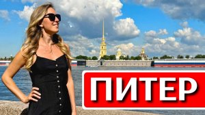 РОССИЯ