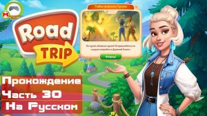 Прохождение игр (На Русском)