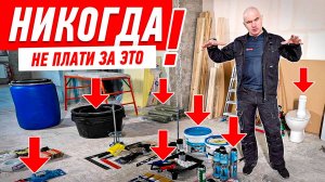 Строительные материалы