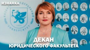 Изнанка