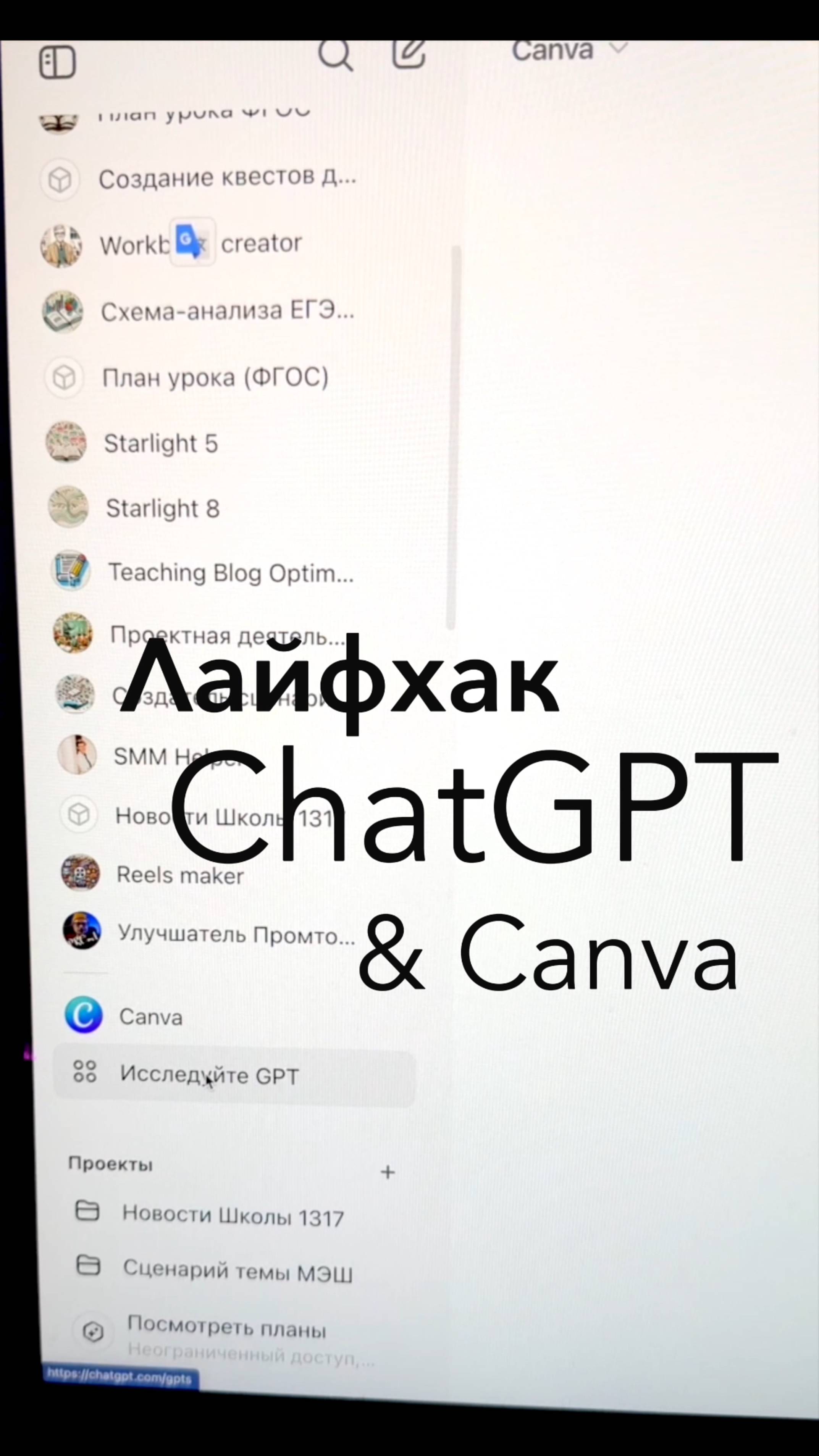 Искусственный интеллект в образовании