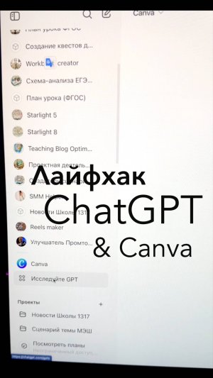 Искусственный интеллект в образовании