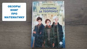 Книги о математике